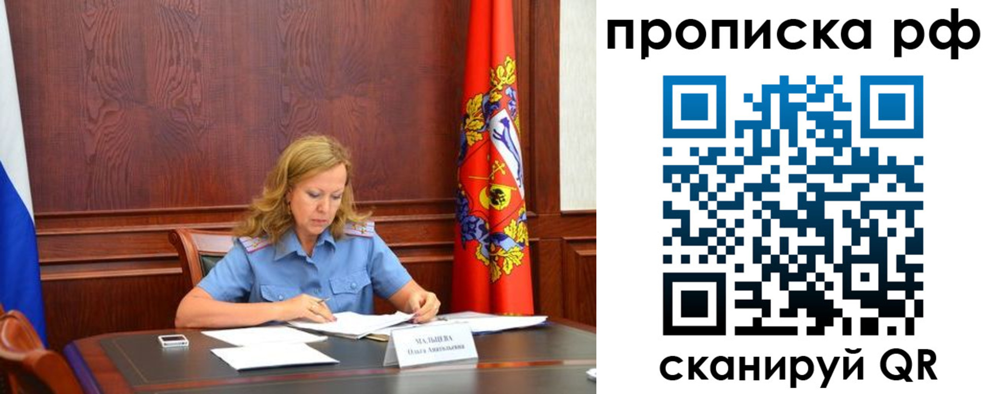 прописка ребенка в Шумихе