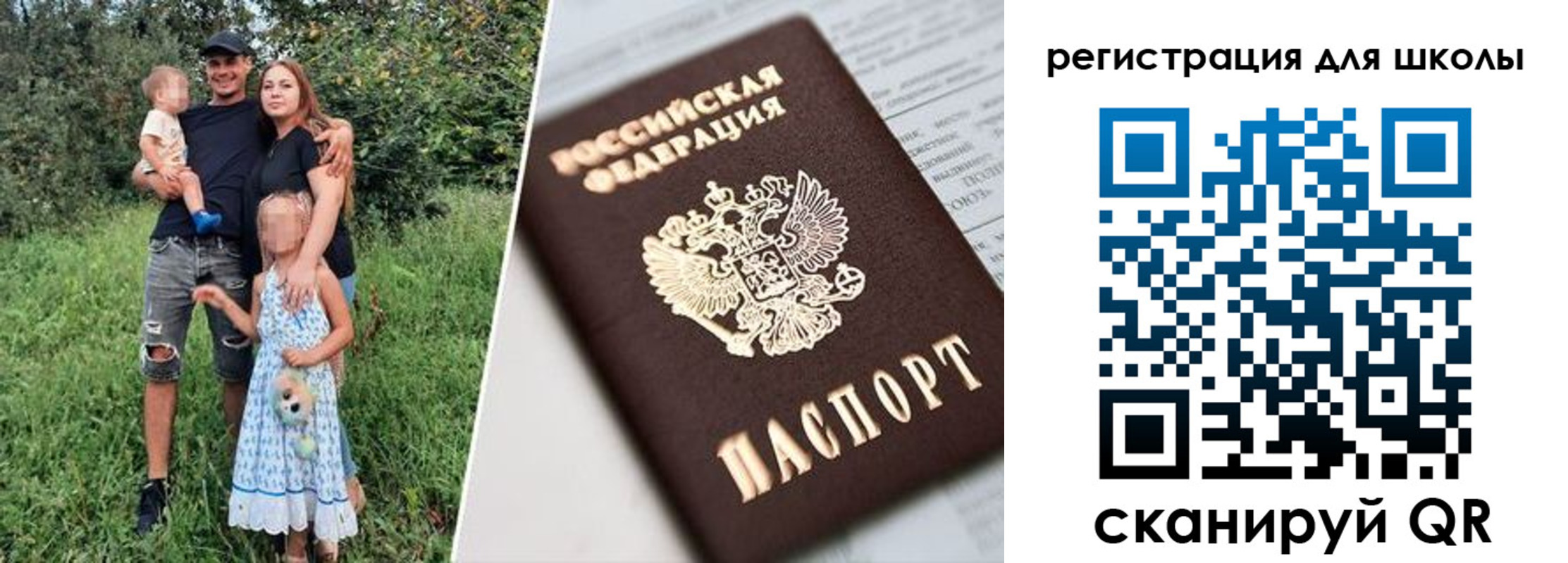 временная регистрация надежно в Шумихе